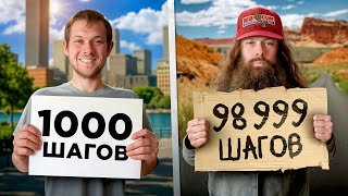 видео: Пройти 100 000 шагов за день и не сломаться (почти) картинка: Пройти 100 000 шагов за день и не сломаться (почти)