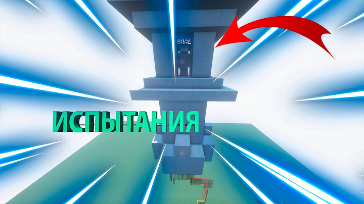 СУПЕР СЛОЖНЫЕ ИСПЫТАНИЯ В МАЙНКРАФТ MINECRAFT С ДРУГОМ