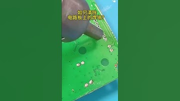 如何清除電路板上的錫#焊錫 #錫膏 #電路板 #148How to remove tin from a circuit board#Solder#Solder Paste#Circuit Board#