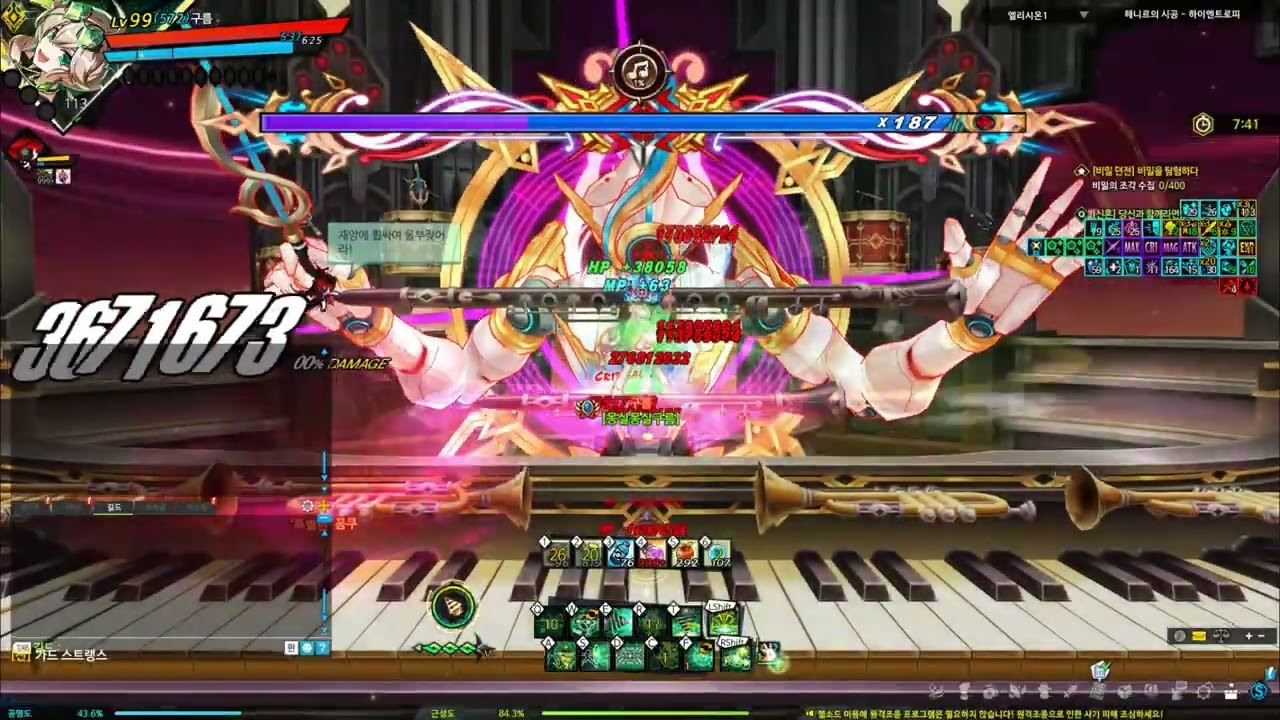 엘소드 하이엔트로피 젬블리스 1주차 34:39