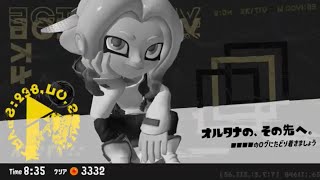 【RTA】『オルタナの、その先へ。』8:35【Splatoon3】