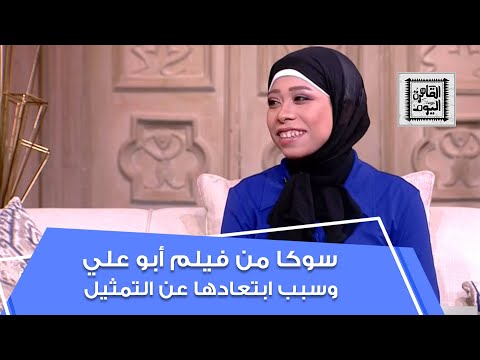 شاهدوا سوكا من فيلم أبو علي مع كريم عبد العزيز بعد لما كبرت