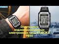 Спортивные водонепроницаемые электронные часы SYNOKE 9850