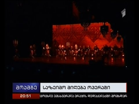 OSCE PA-ს სესიის მონაწილეთა პატივსაცემად, გალაკონცერტი მიმდინარეობს