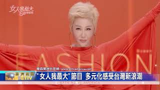 東森美洲台熱推 台灣