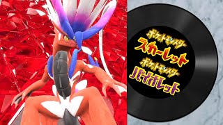 Video thumbnail of "【ポケモンSV】ラスボス戦（ファイナル）【ポケットモンスタースカーレットバイオレット  プレイ動画・BGM】"