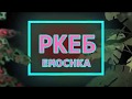 Емочка