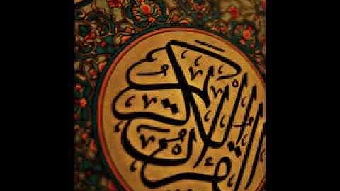 سورة الكهف كاملة بصوت القارئ الشيخ عزيز عليلي