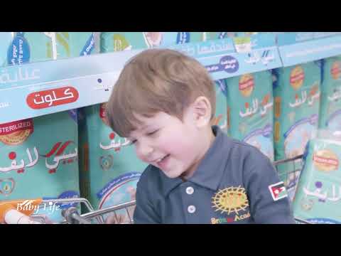 Baby Life Diapers بيبي لايف