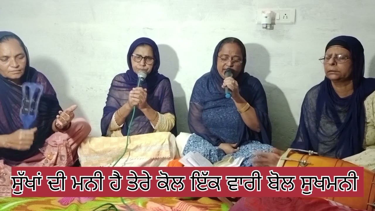 🙏🙏 ਸੁਖਾਂ ਦੀ ਮਨੀ ਹੈ ਤੇਰੇ ਕੋਲ 🙏🙏 ਪ੍ਰਭਾਤ ਫੇਰੀ ਸ਼ਬਦ #ਧਾਰਮਿਕ #ਸ਼ਬਦ #ਗੁਰਬਾਣੀ #ਸ਼ਬਦ #ਸਤਿਨਾਮ_ਵਾਹਿਗੁਰੂ ##