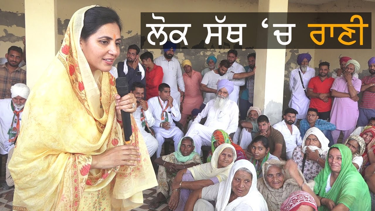 ਲੋਕ ਸੱਥ 'ਚ 'ਰਾਜੇ ਦੀ ਰਾਣੀ' | Amrita Warring | TV Punjab | Exclusive