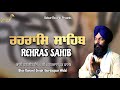 Rehras sahib  bhai ranjeet singh ji gurdaspur wale  dataar records  new gurbani 2023