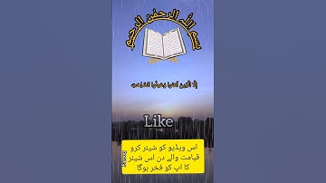 رهگیری سوره نوجوان را بشنویم و یاد بگیریم