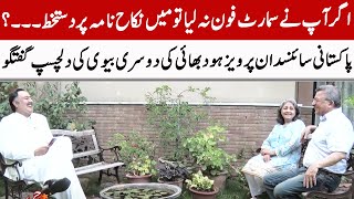 Pervez Hoodbhoy's Interview With His 2nd Wife | Pakistani Physicist | GNN Entertainment