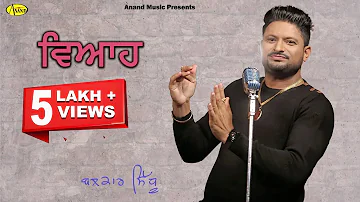 Balkar Sidhu ll Vyah ll Anand Music II New Punjabi Songs ll Latest Punjabi Song