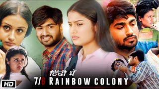7G Rainbow Colony Full HD Movie Hindi Dubbed Review & Story | Ravi Krishna | Sonia Agarwal | Suman S