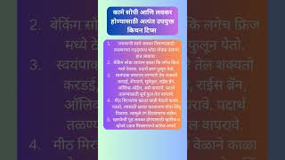 kitchen tips and tricks, किचन टिप्स,cooking tips, time saving cooking tips, punam special