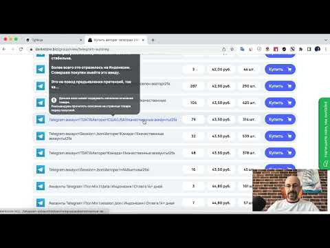 Как правильно покупать телеграм аккаунты в магазине Darkstore
