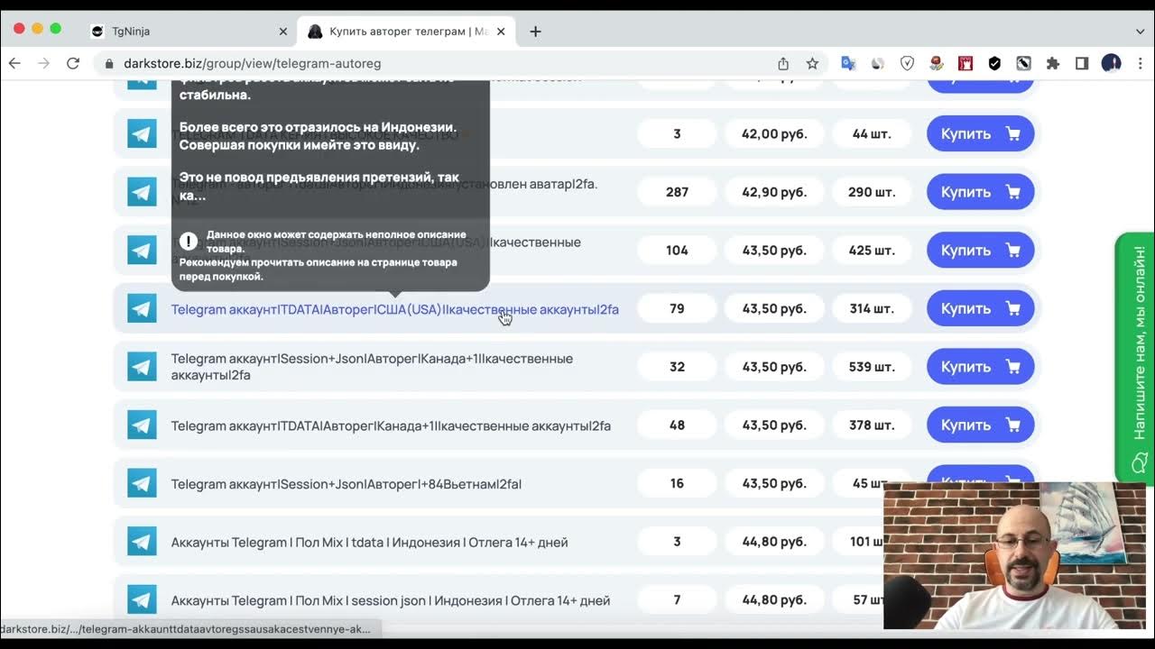 Купить телеграм tdata. Продажа телеграм аккаунтов. Продажа тг аккаунтов. Купить телеграм.