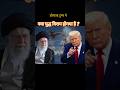 Iran vs USA War 😱 | Donald Trump ke Tweets ne macha di duniya mein halchal!