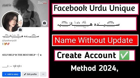 how to create urdu Long name facebook account Without Update | 2024 new method