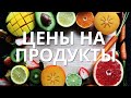 Цены на овощи и фрукты в Украине 2020: вся правда о рекордной и аномальной стоимости | Вікна-Новини