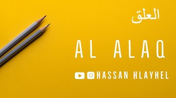 Al Alaq (With Translation) -العلق‎ سورة