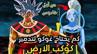كم من الوقت تحتاج شخصيات الأنمي لقتل 8 مليار إنسان؟ | أقوى تحليل صوتي بالأرقام! 🤯💀