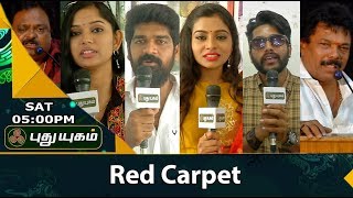 Red Carpet | 26/08/2017 | Puthuyugam TV