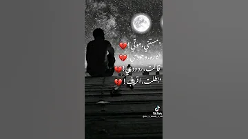مستني موتي كاره وجودي 