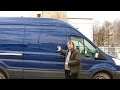 Большой тест фургона Ford Transit. Большой, Железный, Настоящий!