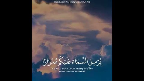 القارئ : ماهر المعيقلي/ { ويا قوم استغفروا ربكم } سورة : هود !!