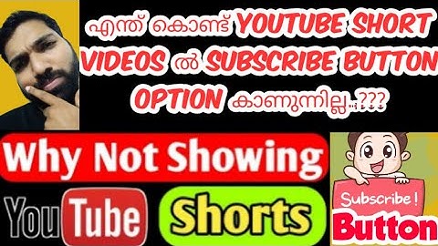 Youtube Short Videos Subscribe button not showing Why? ||Youtube short video ||Babeesh kashi