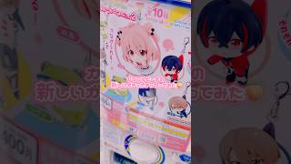 カラフルピーチつまんでつなげてますこっと２やってきたかわいすぎる