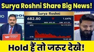 Surya Roshni Share Latest News Today, 18 October 2024 | Surya Roshni Share Target, Analysis