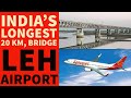 India's Longest Bridge | Assam-Meghalaya River Bridge | Assam