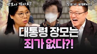 피해자 없다?! 판결문 보여주면 아무도 반박 못해!?!