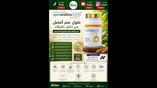 CelVio® Wheat Germ Extract فوائد