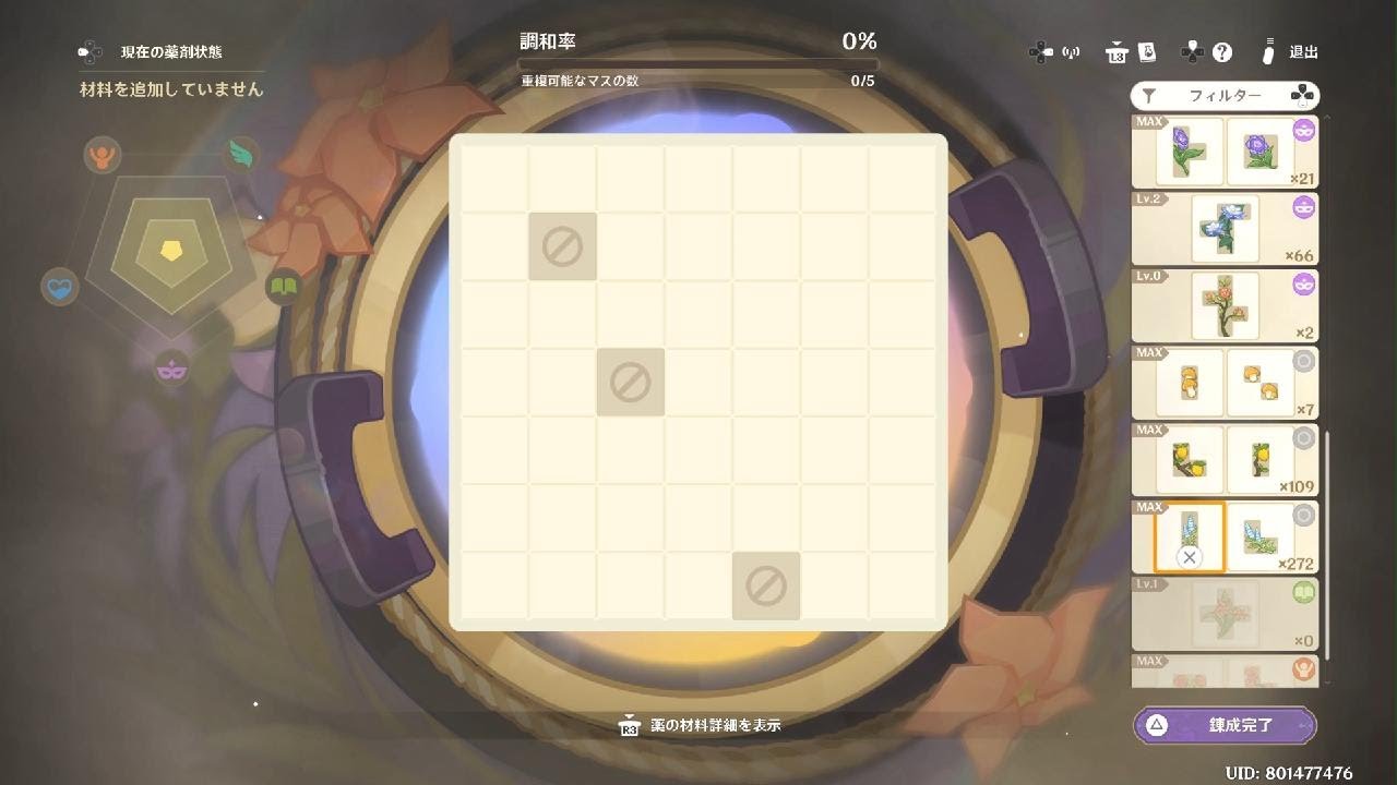 原神_特級ポーションの作り方 - YouTube