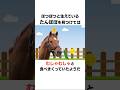 グラスワンダーの面白い雑学#競馬