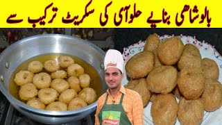 Balushahi best|Halwai jaisi Balushahi|Easy Balushahi Recipe| perfect Balushahi Recipe Chef M Afzal|
