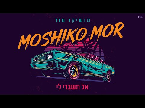 וִידֵאוֹ: כאמור  יום הכוחות המוטסים