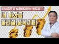 [폭등예정종목] 대덕전자/한미반도체/주성엔지니어링/동운아나텍/루닛/코스메카코리아/하나마이크론/알비케이그룹/상보/유라테크/삼성전자/LG전자/디알텍/코드네이처/덕신하우징/종목추천/주식