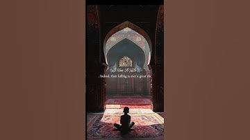 سوره الإسراء  آية 30 - 32 #ياسر_الدوسري