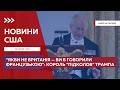 $25 млрд: вартість війни в Ірані. ШІ-суперечка між США та Китаєм