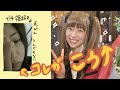 賭ケグルイの芽亜里がどうやって作られているのかお見せします！
