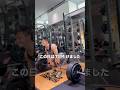 デッドリフト180kg7回引けました、腰痛予防で始めた種目ですが今では楽しみの種目に #デッドリフト #筋トレ #ジムチャレンジ