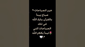 #تلاوة_خاشعة #إسلام_صبحي #تلاوة_هادئة #خواتيم_سورة_المؤمنون #قرآن_كريم #اسلام_صبحي #trending #لايك