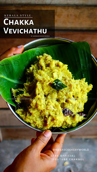#shorts Kerala Style Chakka Vevichathu | Chakka Puzhukku  Recipe | JackFruit Recipe Kerala Style