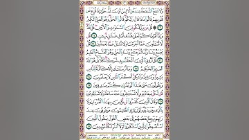 ص 431 أحكام التجويد